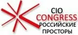 ОЭЗ "Дубна" примет участие в III Евразийском CIO Конгрессе «Российские просторы»